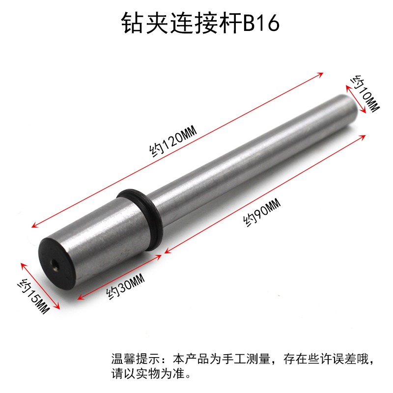 鉆夾連接桿套裝 木工切割打磨主軸小型車牀diy配件連接件材料-細節圖10