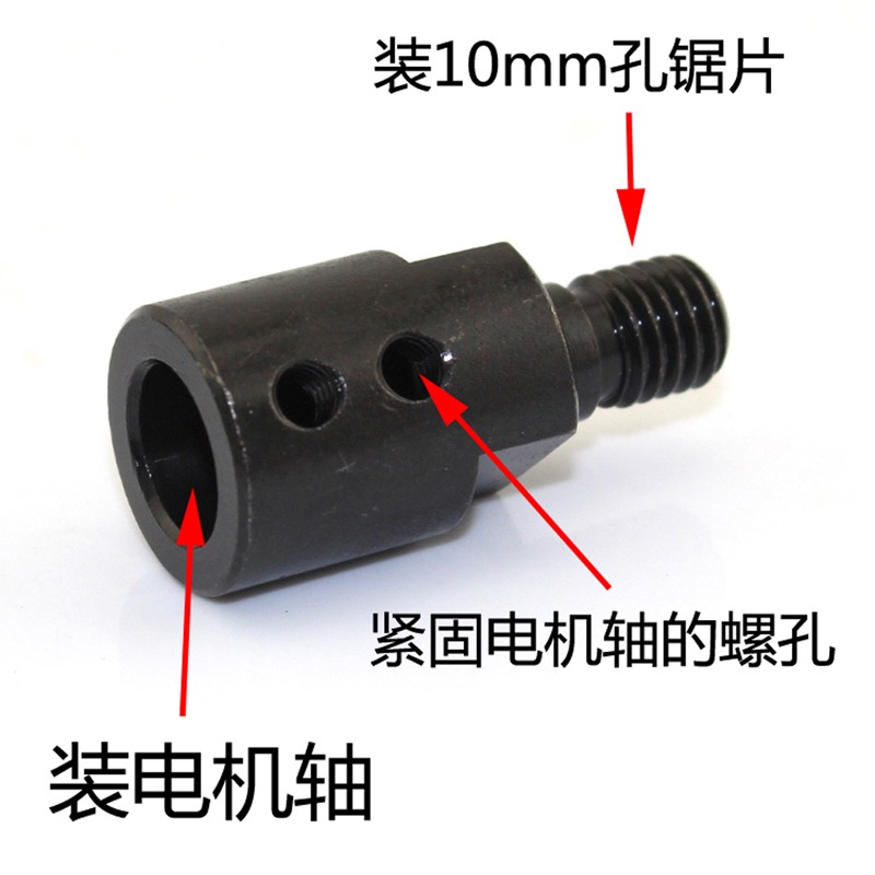 M10鋸片夾頭 發黑45#鋼 電鋸連接桿diy聯軸器 自制模型臺鋸主軸桿-細節圖3