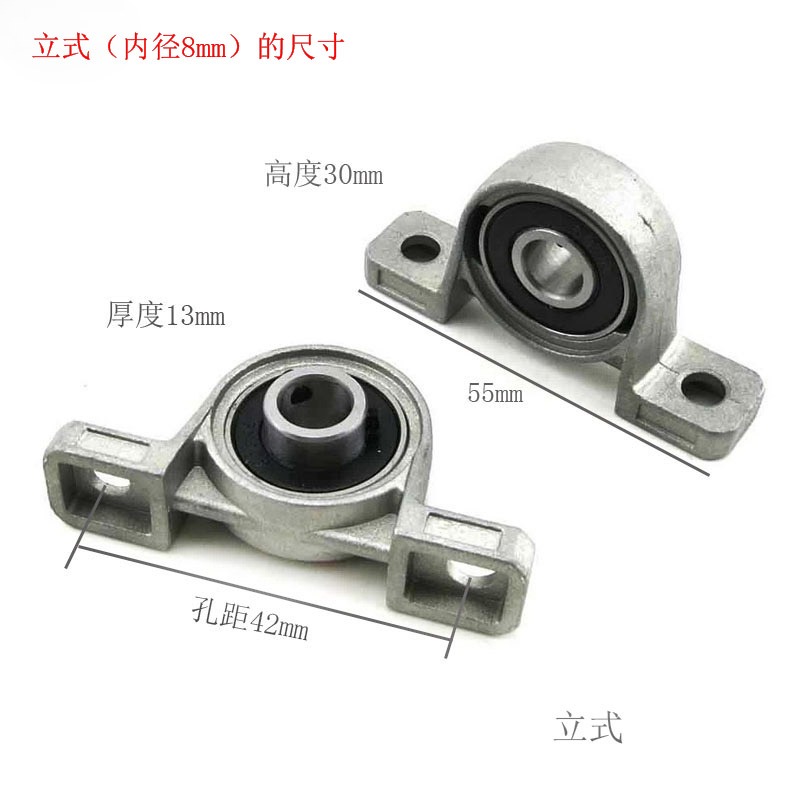 立式臥式軸承座 帶座固定滾珠軸承 8mm 小型立式鑄鐵軸承座支架-細節圖6