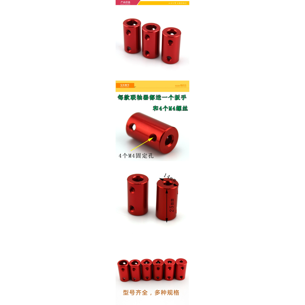 14*25mm紅色鋁合金聯軸器 金屬模型電機馬達連接器桿 DIY模型配件-細節圖6