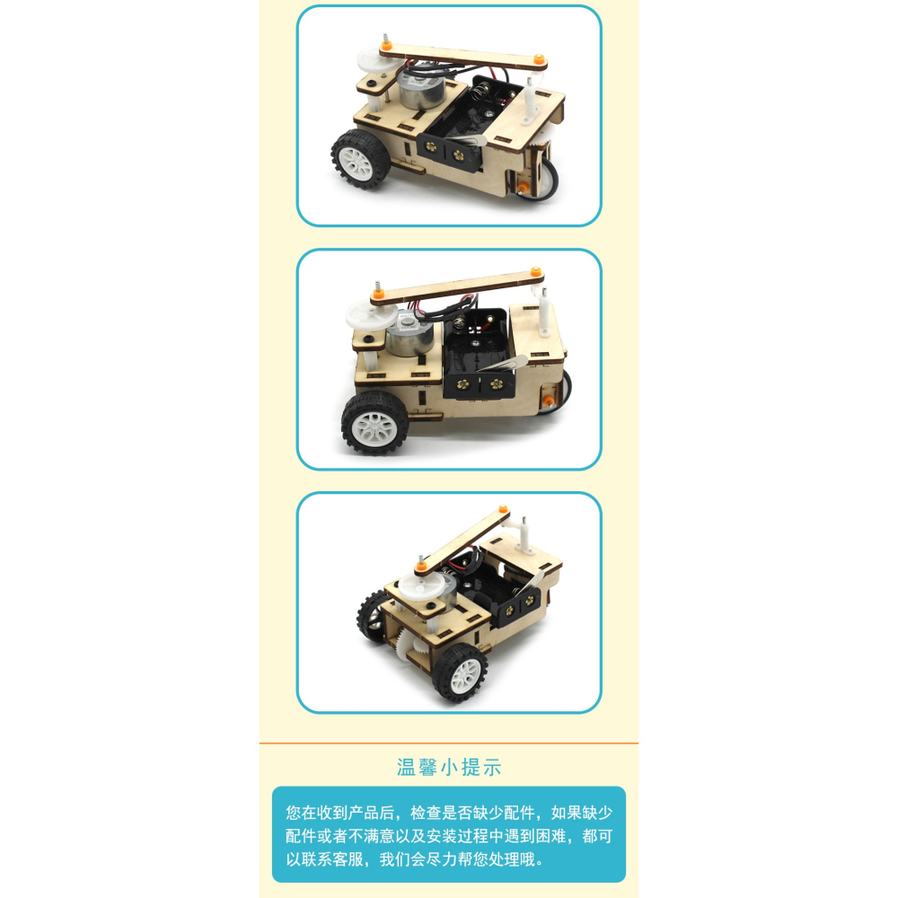 機器三輪車 科技小製作手工diy材料包小發明馬達齒輪電動模型玩具-細節圖9