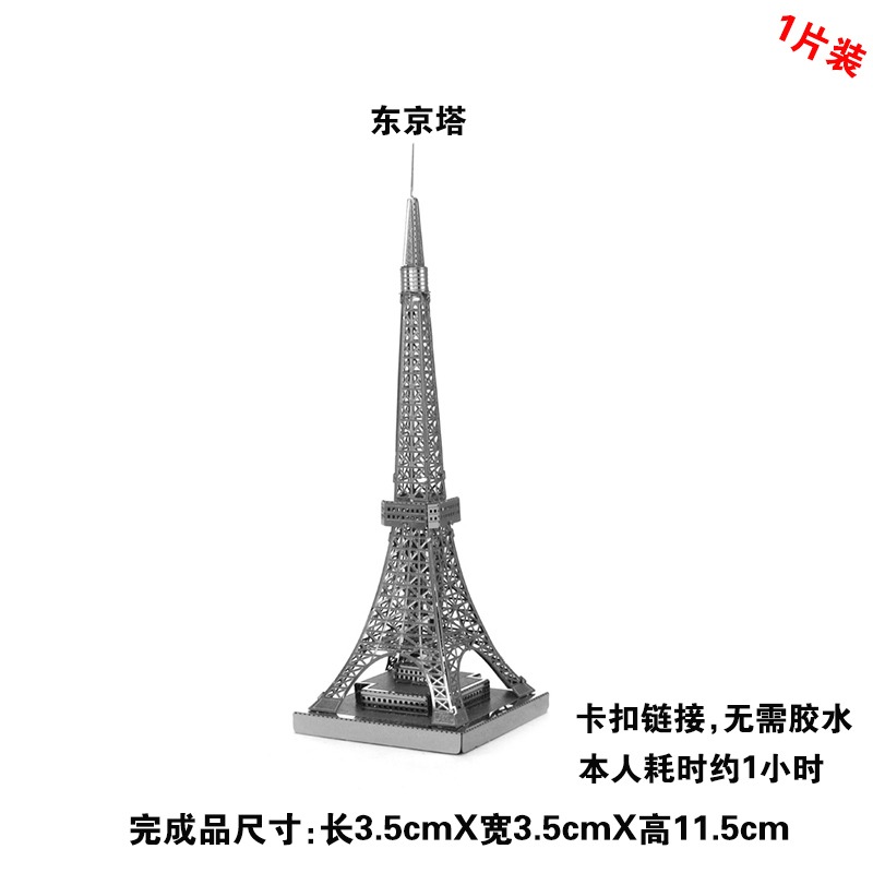 3d立體金屬拼圖手工diy拼裝模型神獸擺件建築坦克飛機成人玩具-細節圖5