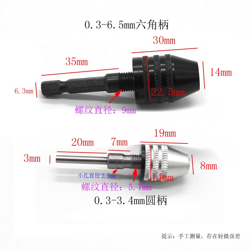 三抓夾頭 切割鋸片鉆夾頭DIY製作電鉆臺鉆模型夾持配件 鉆孔工具-細節圖6