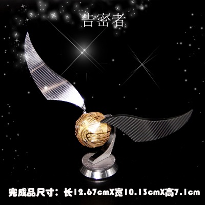 金屬DIY3D立體合金拼裝模型拼圖 哈利波特古靈閣龍海格小屋告密者-細節圖3