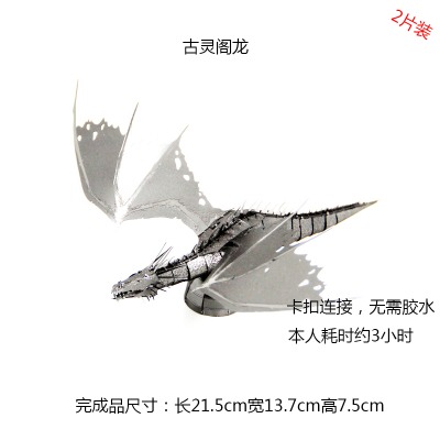 金屬DIY3D立體合金拼裝模型拼圖 哈利波特古靈閣龍海格小屋告密者-細節圖4