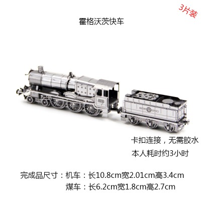 金屬DIY3D立體合金拼裝模型拼圖 哈利波特古靈閣龍海格小屋告密者-細節圖5