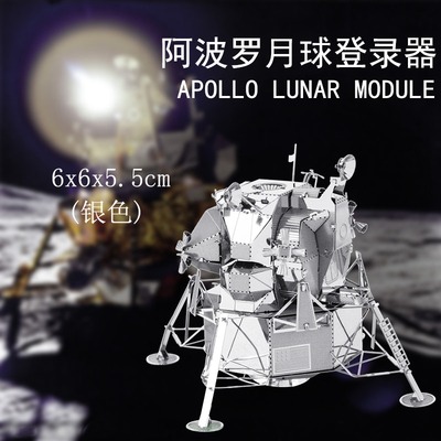 3D金屬免膠立體拼裝不銹鋼拼圖模型 太空探索月球車登月車火星車-細節圖4