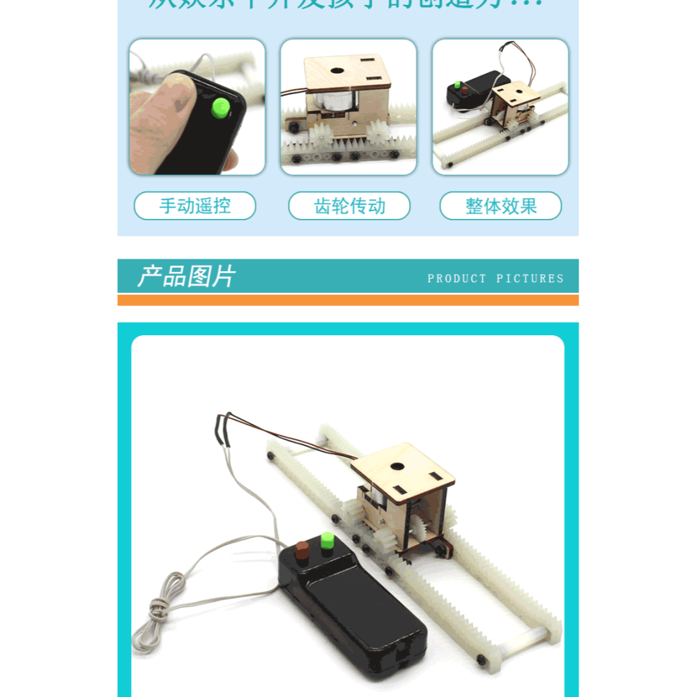 線控軌道輪車1號兒童趣味科學小製作發明遙控電動玩具diy手工材料-細節圖9