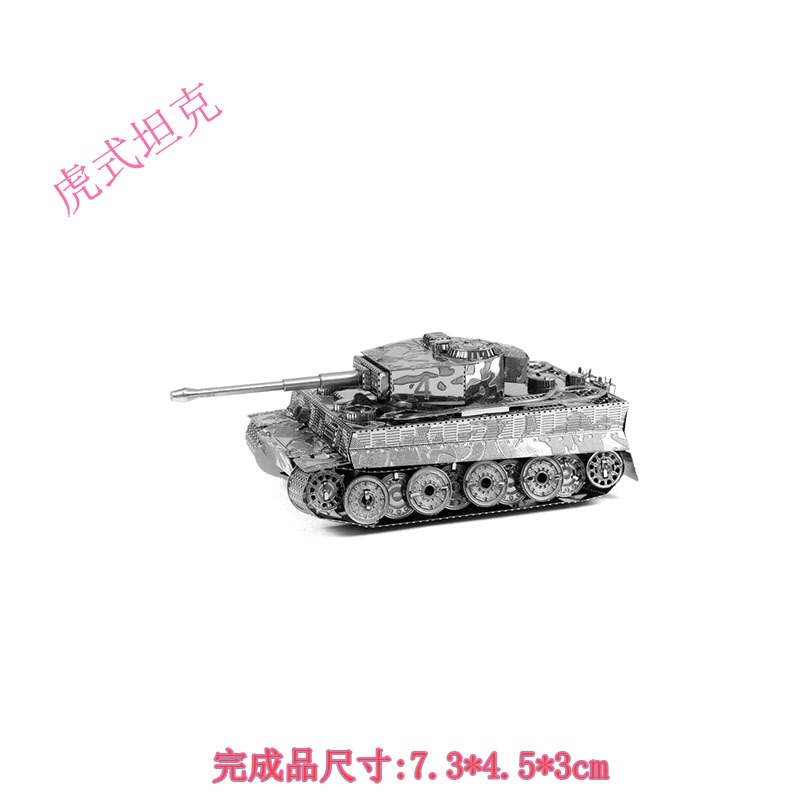 全金屬3D立體金屬拼圖手工DIY軍事坦克模型生日禮物成人玩具-細節圖4