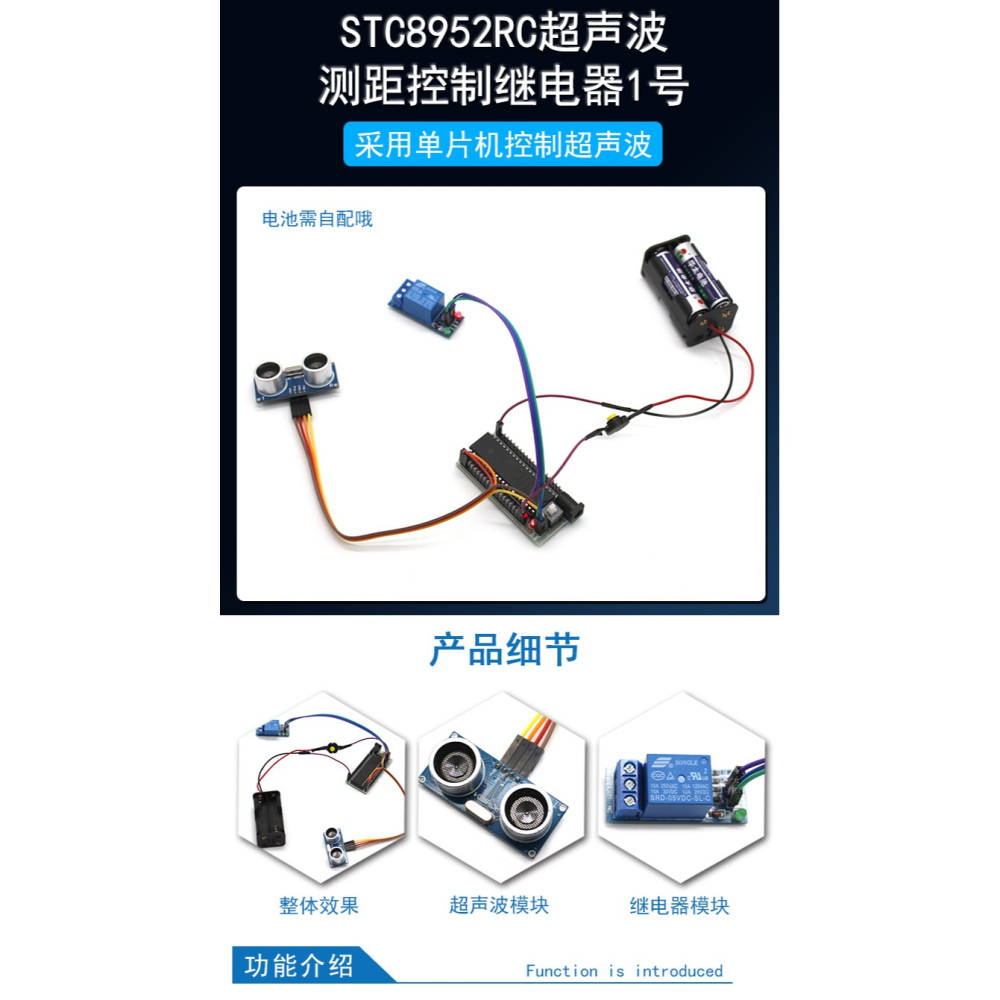 STC8952RC超聲波測距控制繼電器1號 距離感應DIY創客模型開關電路-細節圖6