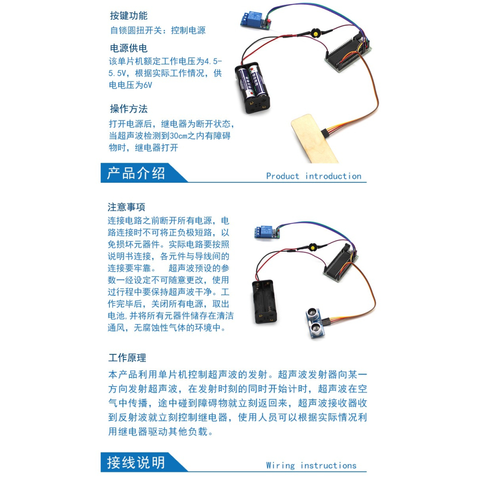STC8952RC超聲波測距控制繼電器1號 距離感應DIY創客模型開關電路-細節圖7