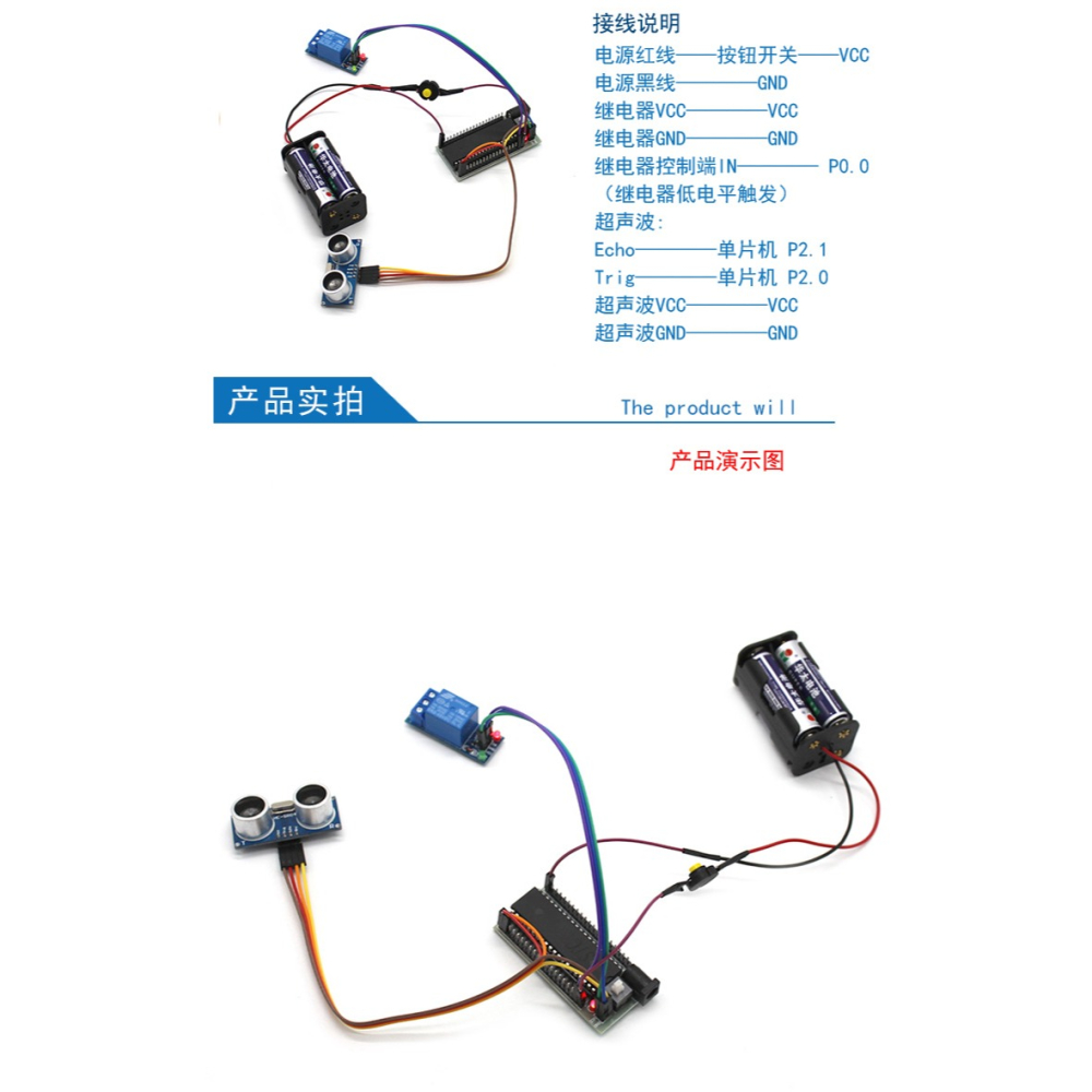 STC8952RC超聲波測距控制繼電器1號 距離感應DIY創客模型開關電路-細節圖8