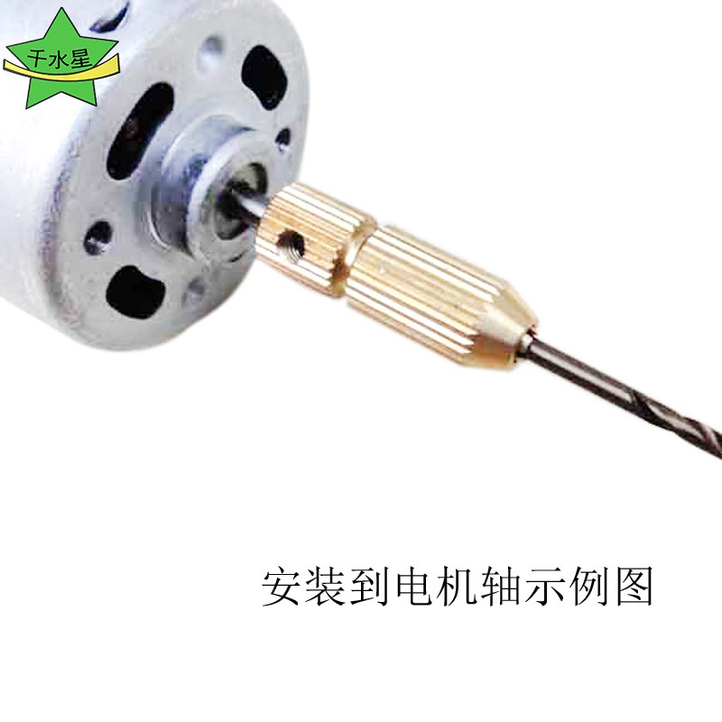 黃銅鉆頭夾 diy電鉆手鉆模型工具 打孔鉆孔鉆夾頭 轉換頭 連接桿-細節圖3