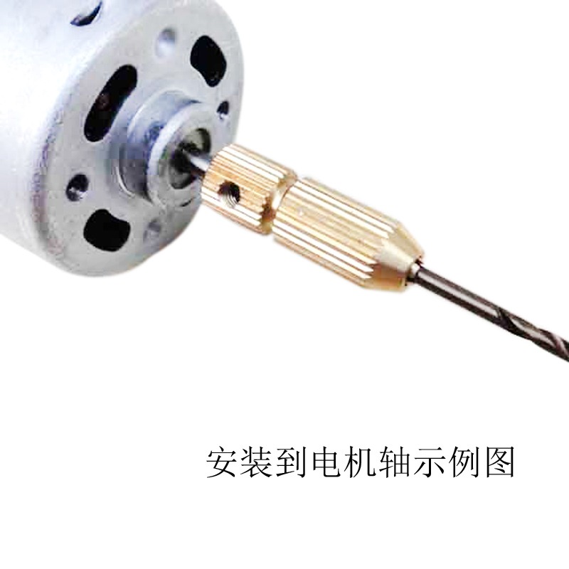 黃銅鉆頭夾 diy電鉆手鉆模型工具 打孔鉆孔鉆夾頭 轉換頭 連接桿-細節圖10