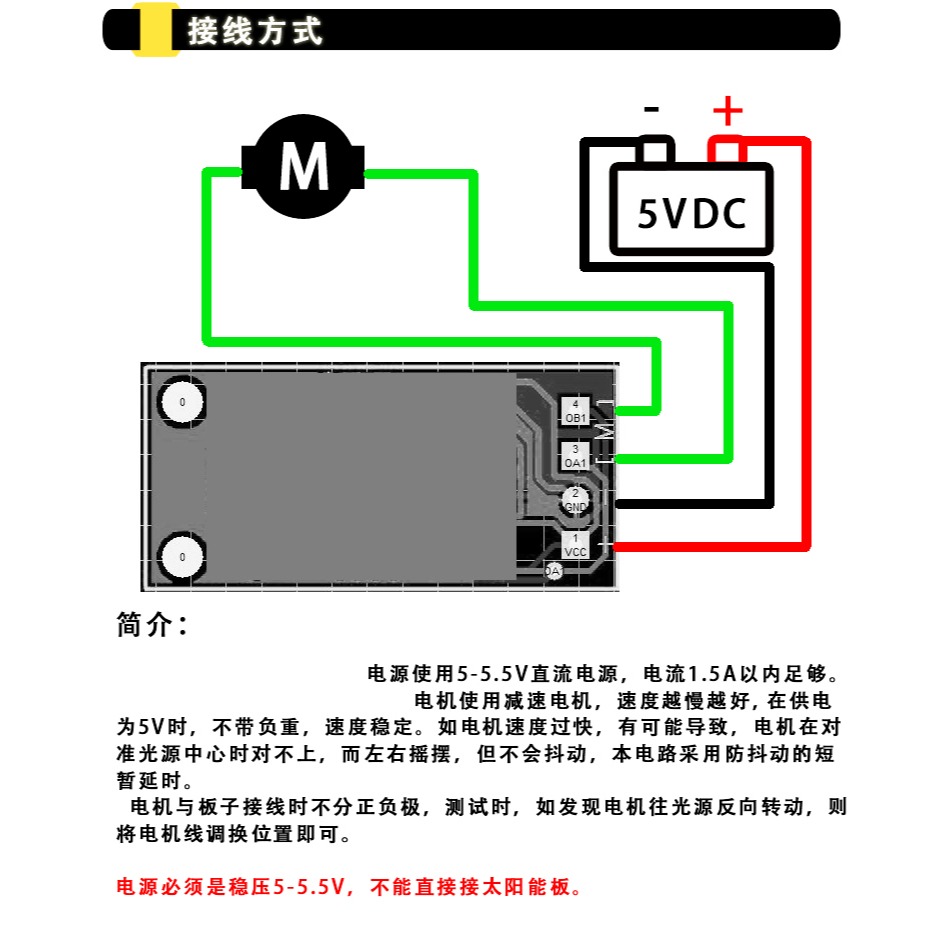 尋光模塊 DIY電子製作材料 追光模塊 尋光傳感器 光控芯片模型組-細節圖7