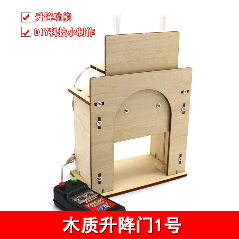 木質升降門1號DIY中小學生科技小製作創客教育實驗套件手工材料包-細節圖2