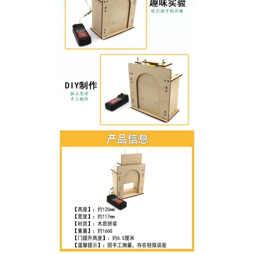 木質升降門1號DIY中小學生科技小製作創客教育實驗套件手工材料包-細節圖7