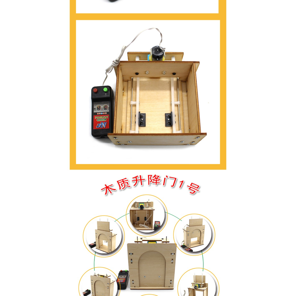 木質升降門1號DIY中小學生科技小製作創客教育實驗套件手工材料包-細節圖10