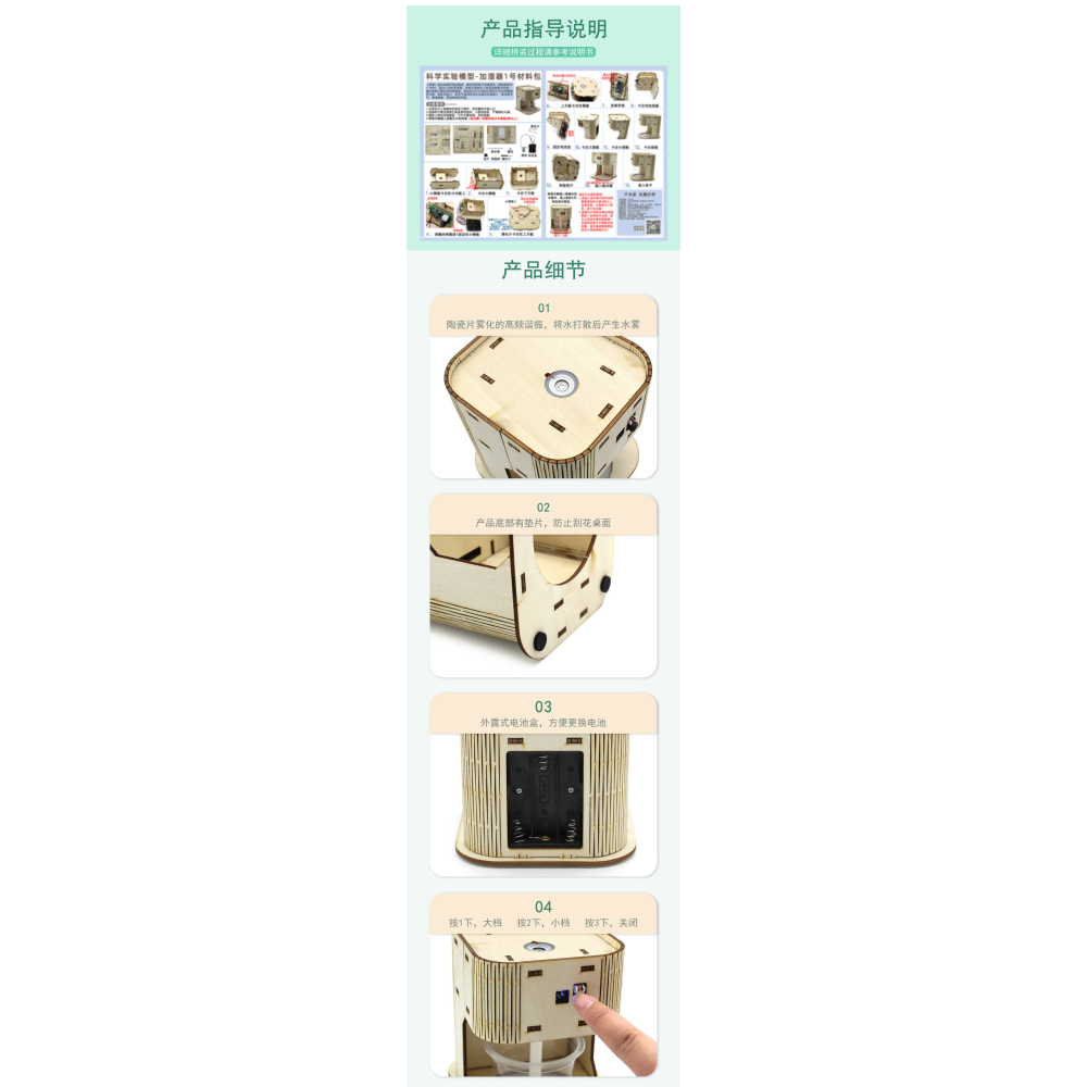 科學實驗模型加濕器1號材料包學生diy創客科技小製作小發明模型-細節圖7