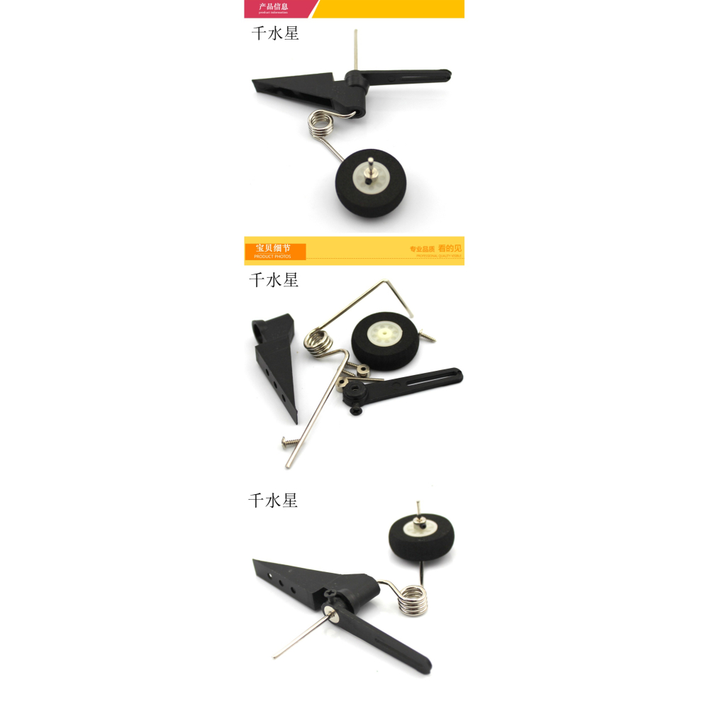 電動飛機尾輪支架 固定翼KT板 帶減震航模可轉向起落架海綿輪模型-細節圖6