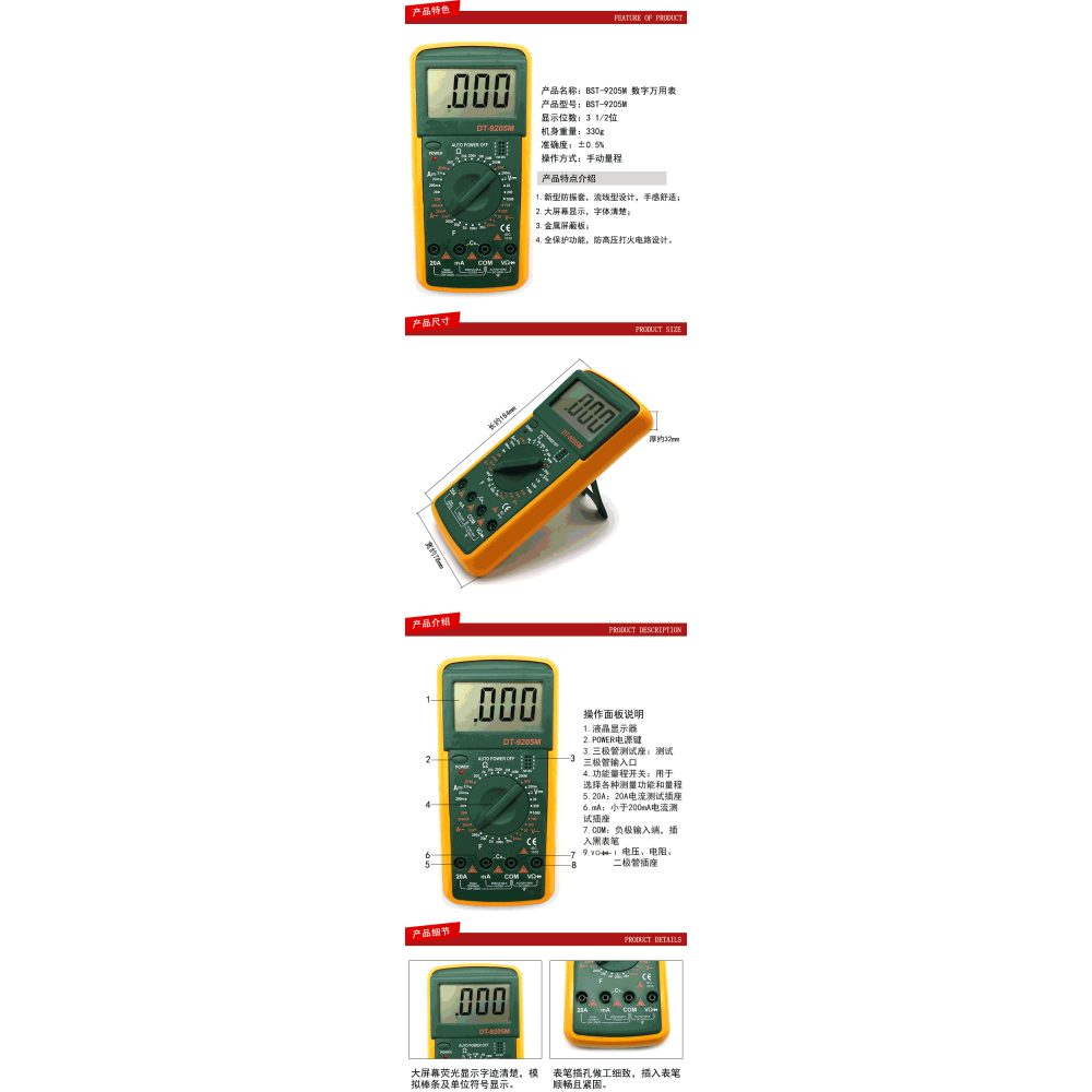 數顯萬用表 DIY模型電壓測試 電表配表筆 便攜式家用數字萬用表-細節圖6