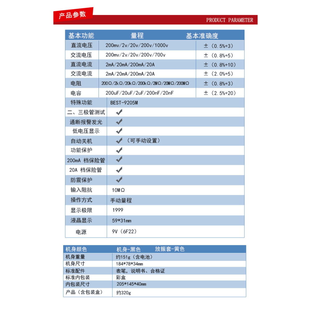 數顯萬用表 DIY模型電壓測試 電表配表筆 便攜式家用數字萬用表-細節圖9