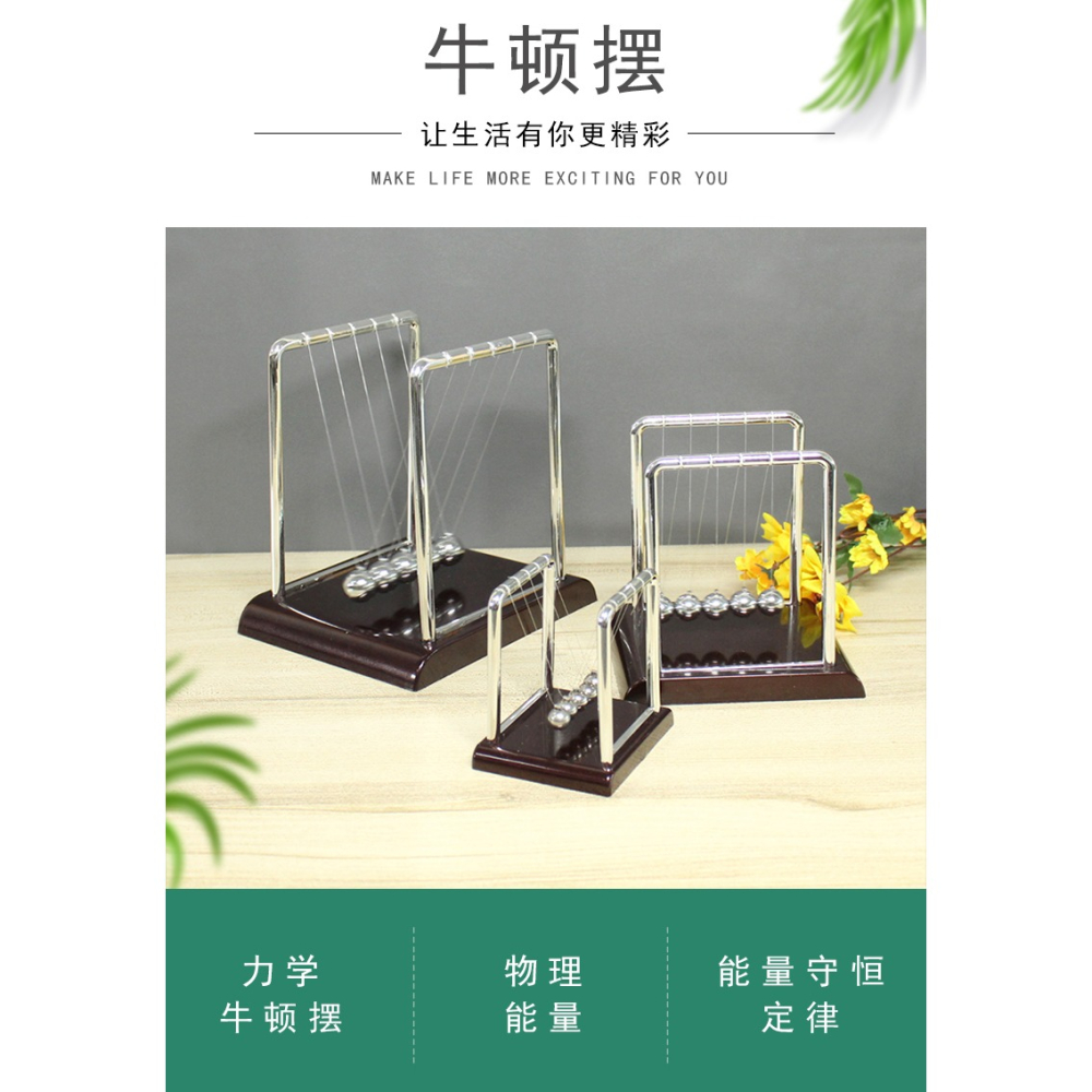 牛頓擺學生科學小實驗創意永動球家居裝飾品辦公桌小擺件生日禮物-細節圖6