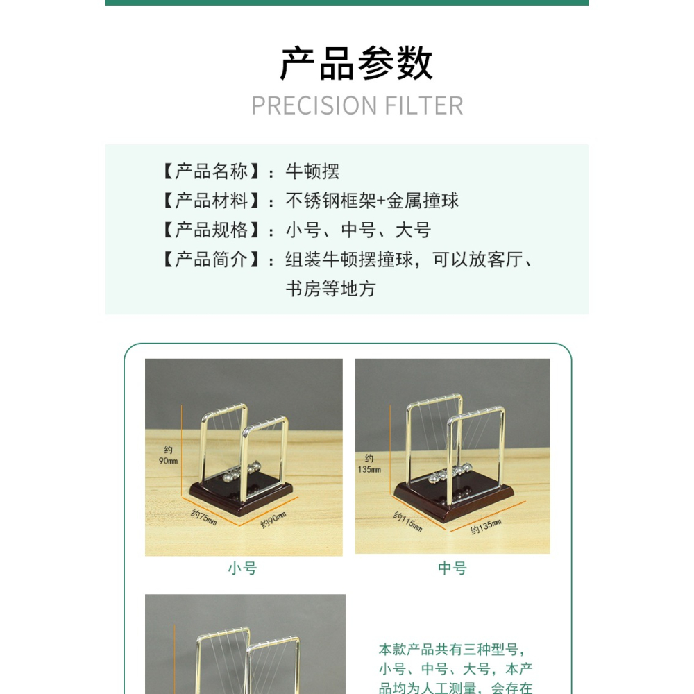 牛頓擺學生科學小實驗創意永動球家居裝飾品辦公桌小擺件生日禮物-細節圖7
