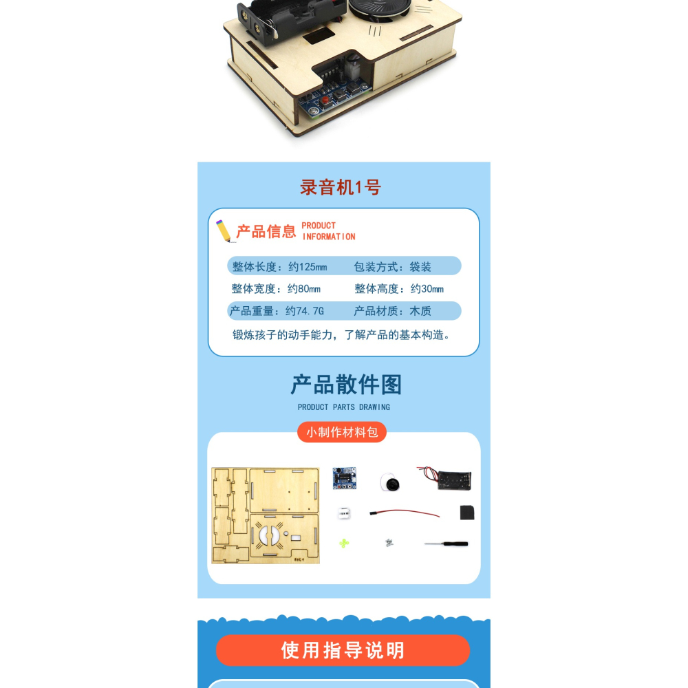 錄音機1號 stem科技小製作木質手工拼裝模型模擬信號轉換數字信號-細節圖7