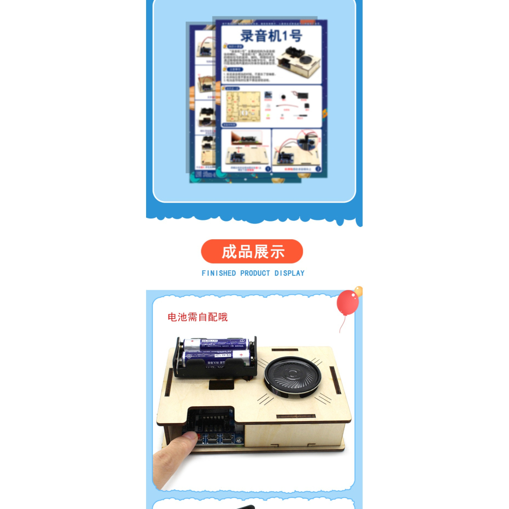 錄音機1號 stem科技小製作木質手工拼裝模型模擬信號轉換數字信號-細節圖8