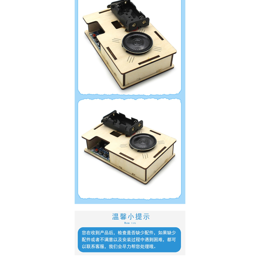 錄音機1號 stem科技小製作木質手工拼裝模型模擬信號轉換數字信號-細節圖9