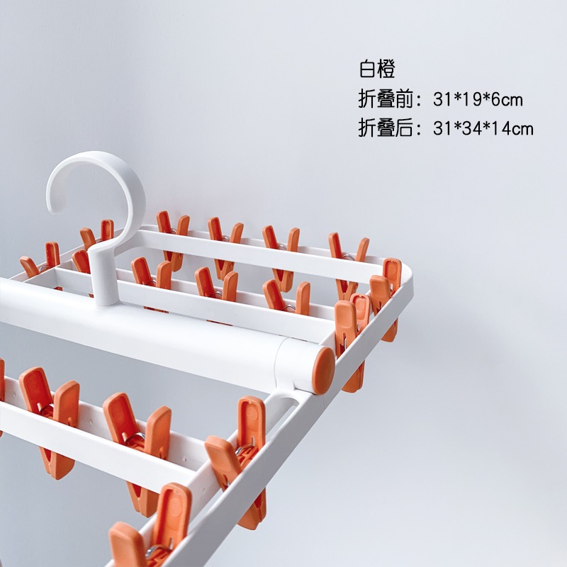 可折疊家用衣架掛衣無痕學生晾衣架多夾子曬襪子神器兒童晾曬架-細節圖8