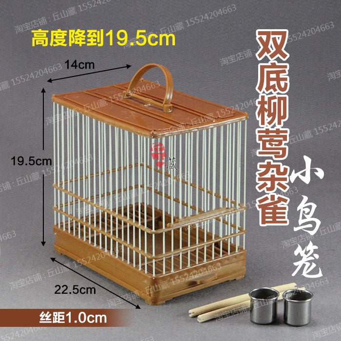 塑鋼鳥籠塑料籠柳鶯雜雀山雀繡眼籠板籠養籠澡籠小籠-細節圖8