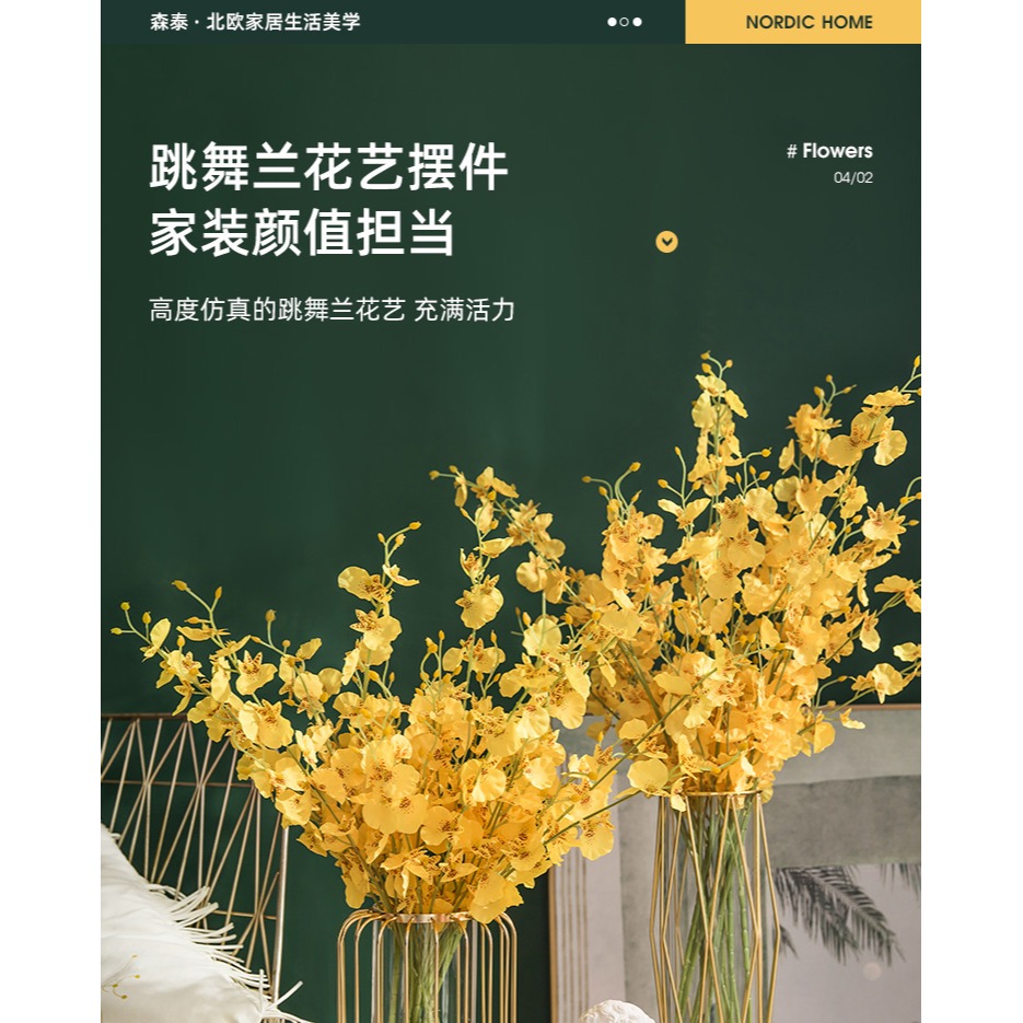 跳舞蘭仿真花假花藝裝飾品擺件北歐客廳電視櫃玄關餐桌花輕奢擺設-細節圖5