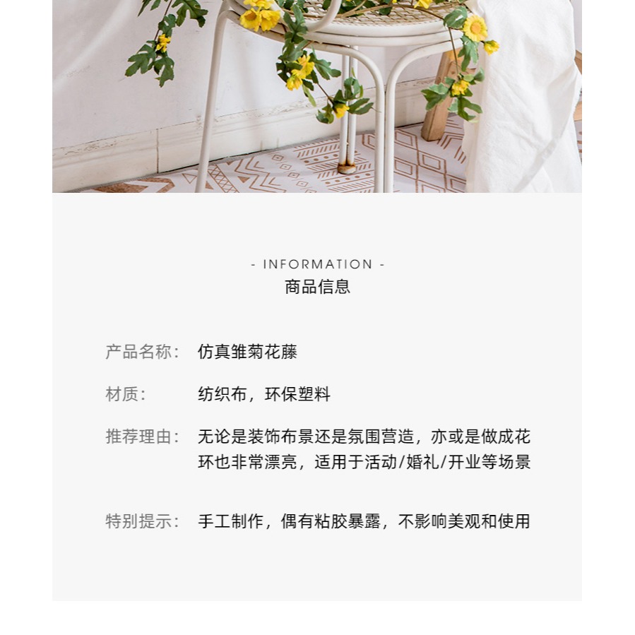 仿真雛菊花藤壁掛管道裝飾纏繞遮擋假花藤蔓陽臺墻面掛壁吊蘭藤條-細節圖6