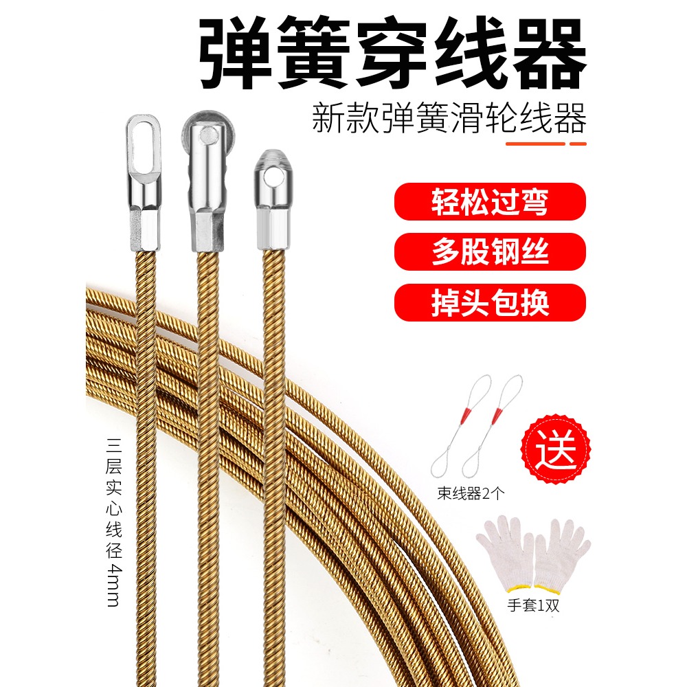 穿線器電工神器拉線引線拽線器暗線暗管串線過線器彈簧鋼絲穿線器-細節圖2