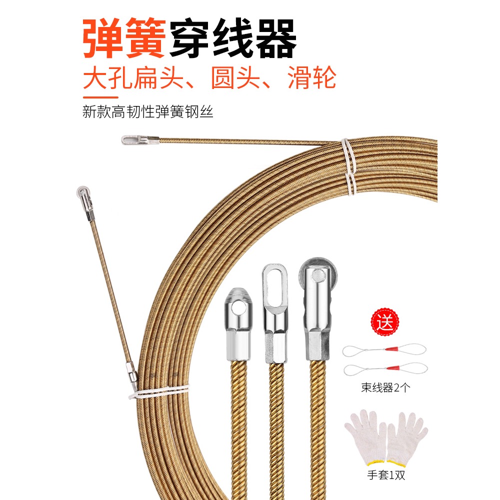 穿線器電工神器拉線引線拽線器暗線暗管串線過線器彈簧鋼絲穿線器-細節圖5