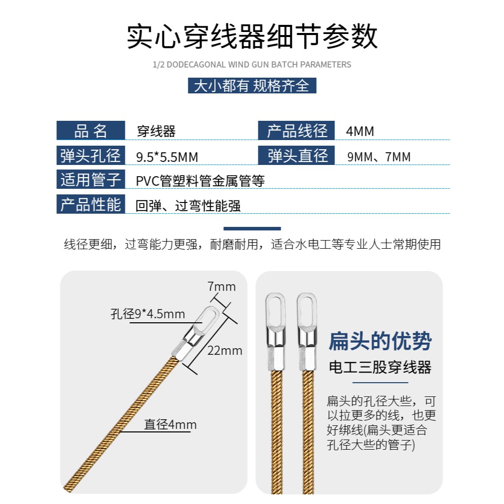 穿線器電工神器拉線引線拽線器暗線暗管串線過線器彈簧鋼絲穿線器-細節圖7