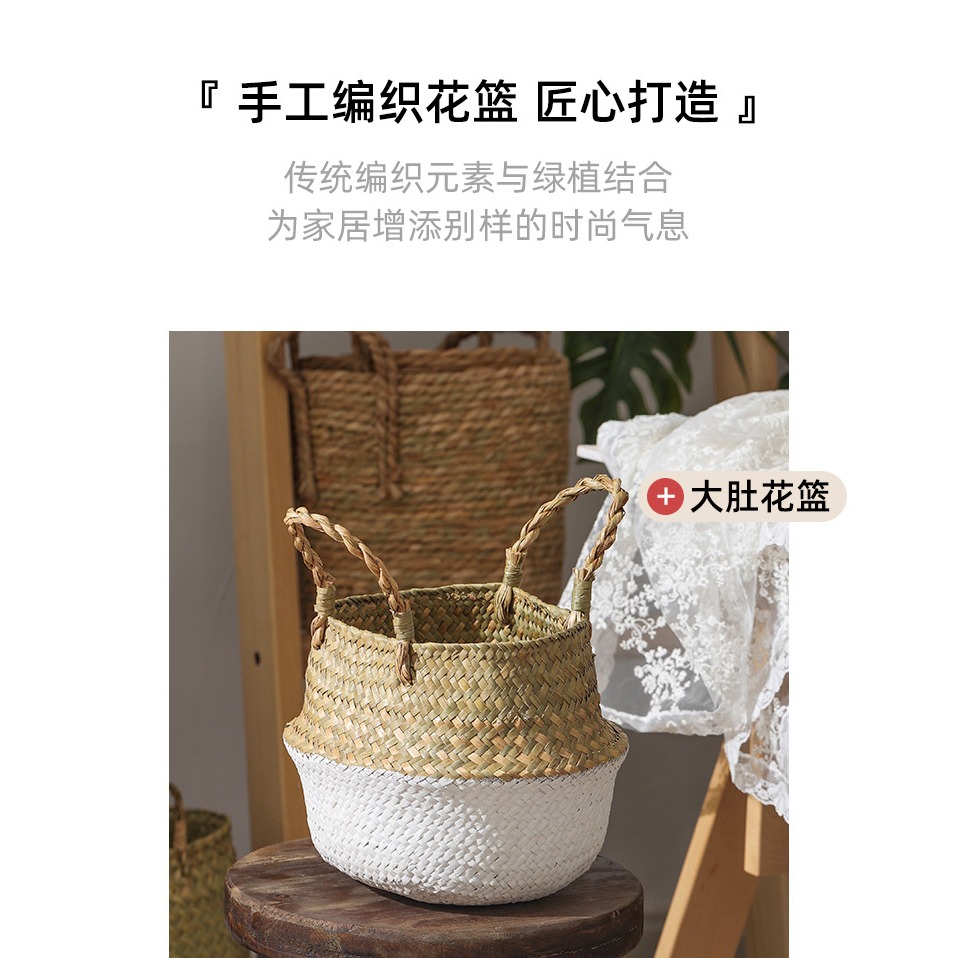 北歐海草編織花籃草編花盆手工編織籃天堂鳥琴葉榕綠植落地花盆-細節圖7