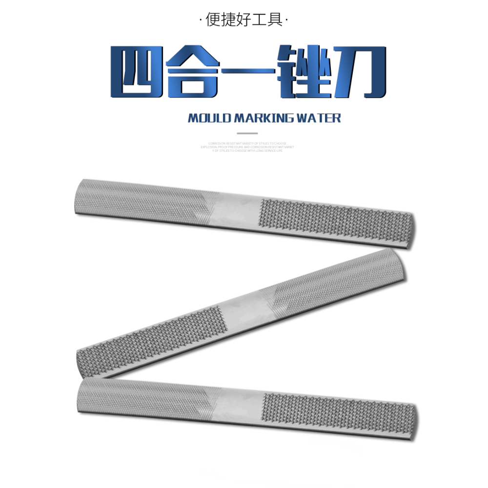 四合一銼刀木工木銼刀半圓細齒鋼銼木頭金屬打磨多面粗細挫刀工具-細節圖6