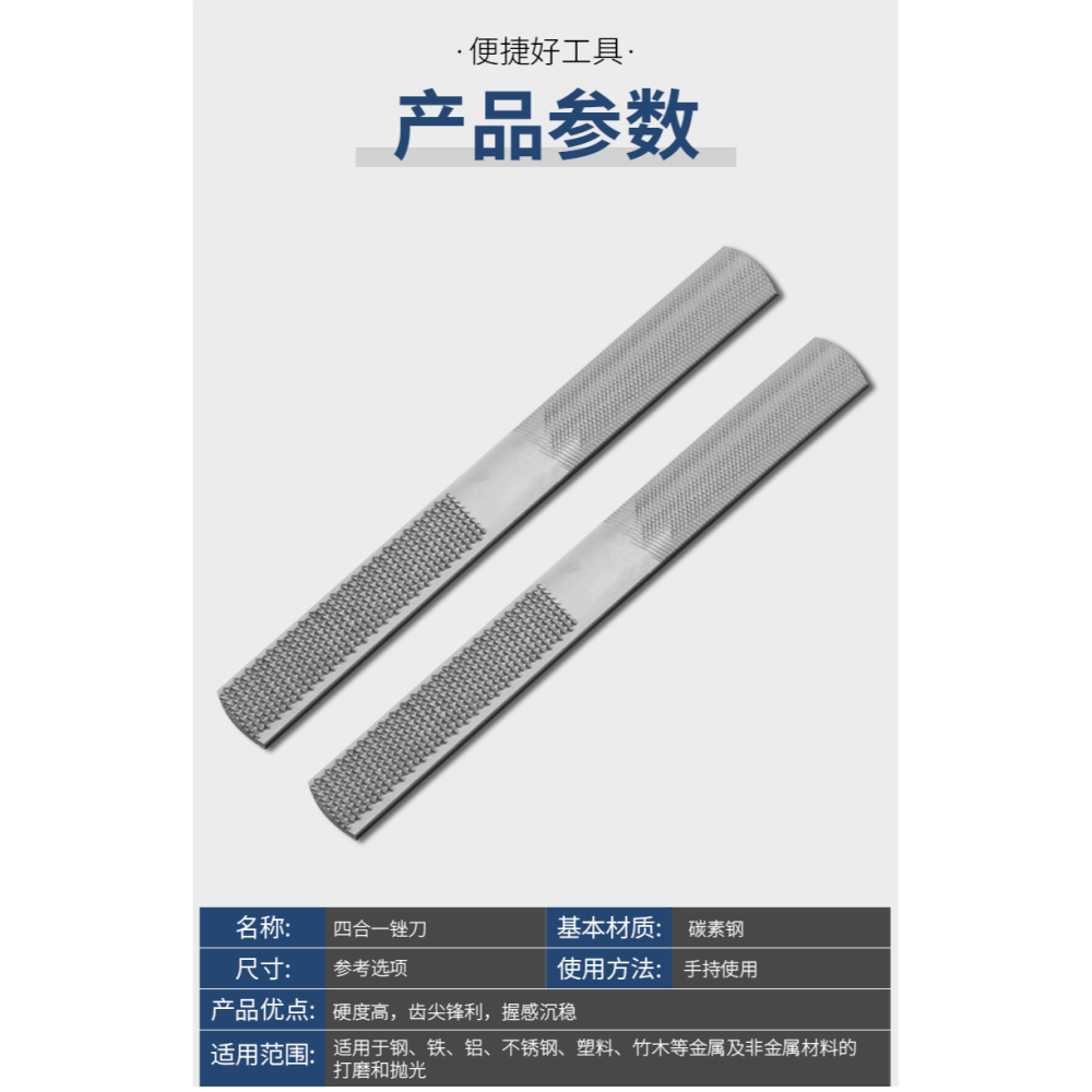 四合一銼刀木工木銼刀半圓細齒鋼銼木頭金屬打磨多面粗細挫刀工具-細節圖10