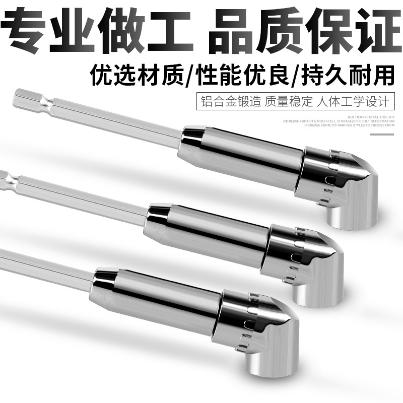 電動批頭拐角器電鉆90度批頭轉角器多功能拐批轉彎螺絲刀加長桿-細節圖4