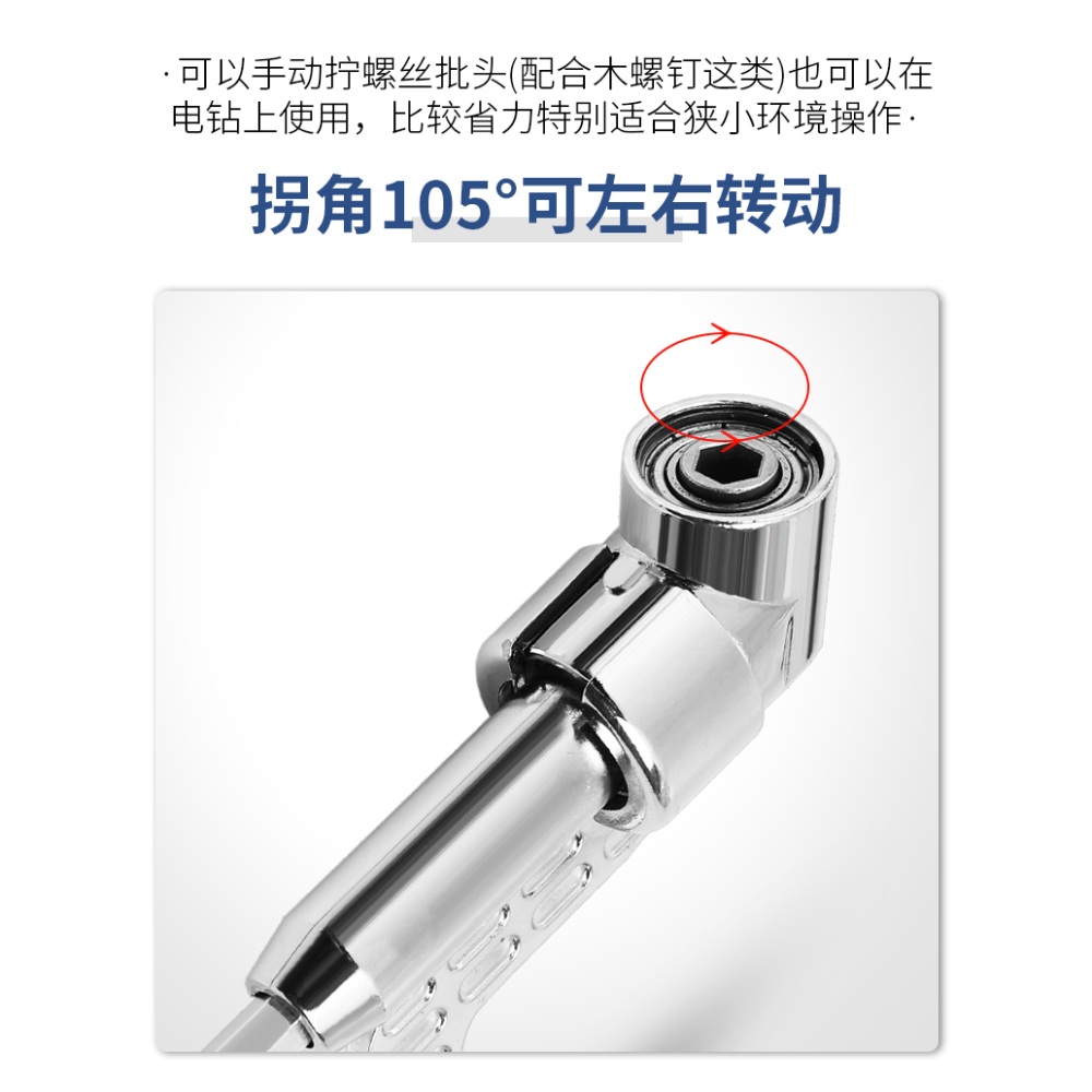 電動批頭拐角器電鉆90度批頭轉角器多功能拐批轉彎螺絲刀加長桿-細節圖6