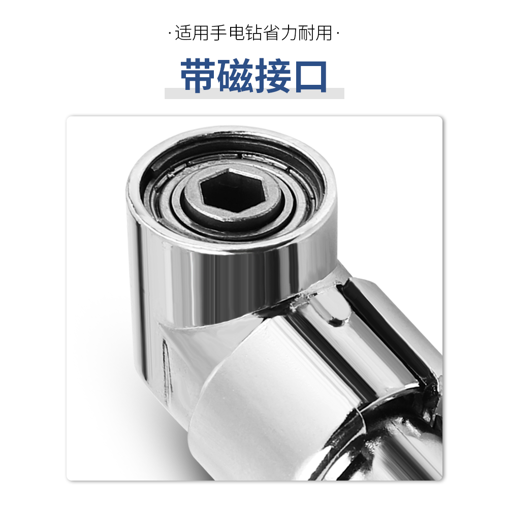 電動批頭拐角器電鉆90度批頭轉角器多功能拐批轉彎螺絲刀加長桿-細節圖7