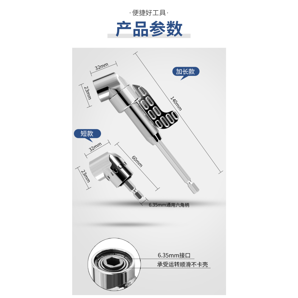 電動批頭拐角器電鉆90度批頭轉角器多功能拐批轉彎螺絲刀加長桿-細節圖9
