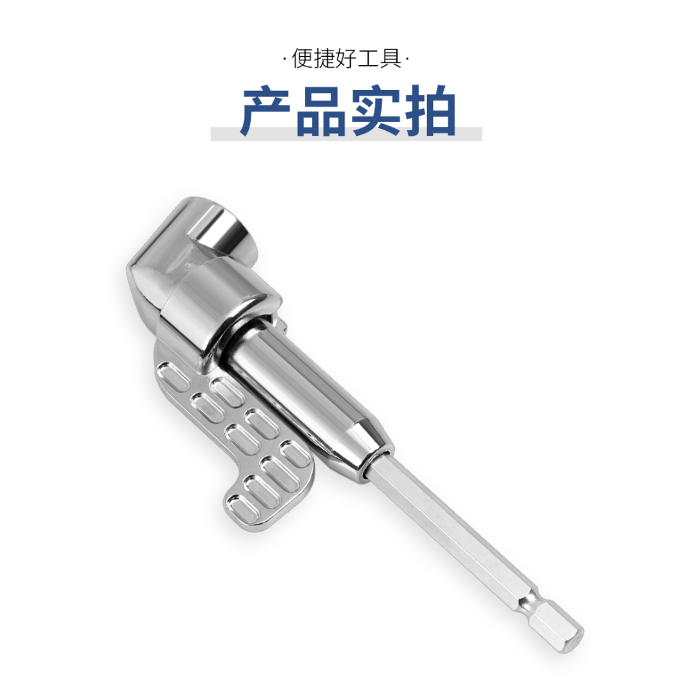 電動批頭拐角器電鉆90度批頭轉角器多功能拐批轉彎螺絲刀加長桿-細節圖10