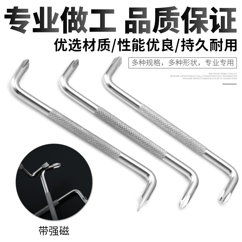Z型螺絲刀90°直角拐彎起子一字十字梅花帶磁性兩用雙頭Z形小改錐-細節圖2