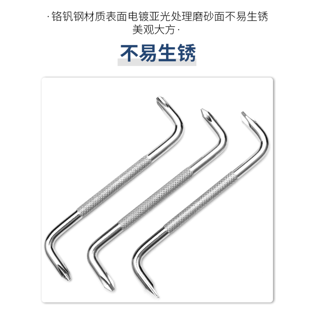 Z型螺絲刀90°直角拐彎起子一字十字梅花帶磁性兩用雙頭Z形小改錐-細節圖8