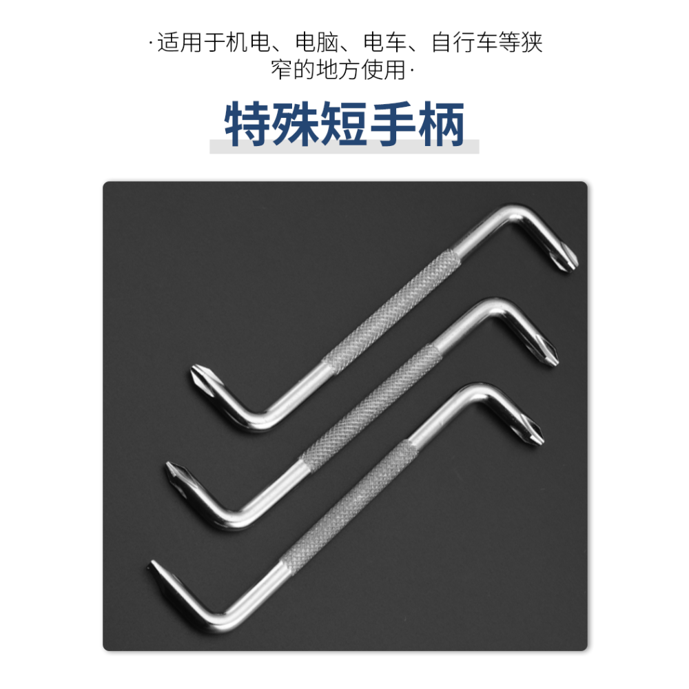 Z型螺絲刀90°直角拐彎起子一字十字梅花帶磁性兩用雙頭Z形小改錐-細節圖9