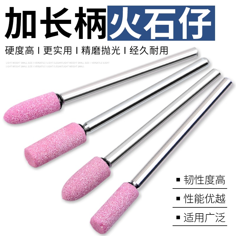 火石仔磨頭6mm柄加長打磨頭金屬拋光打磨磨頭加長型紅剛玉小砂輪-細節圖2